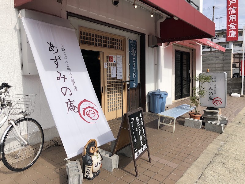 あずみの庵 本店