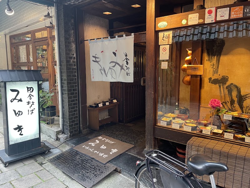 みゆき