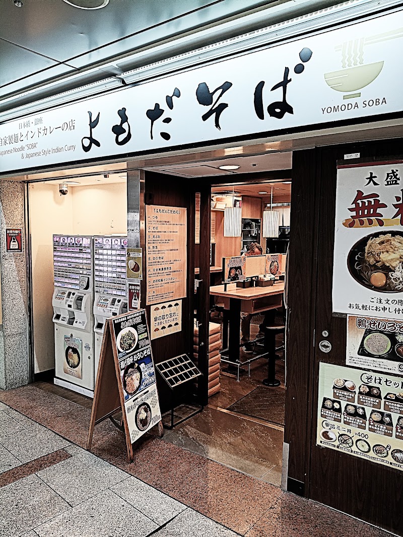 よもだそば 名古屋うまいもん通り広小路口店