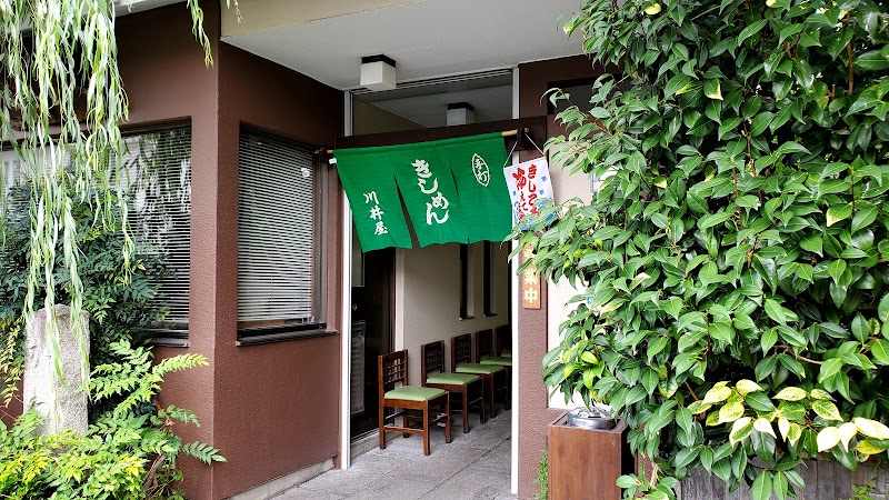 川井屋