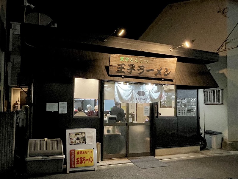 東京とんこつ王子ラーメン