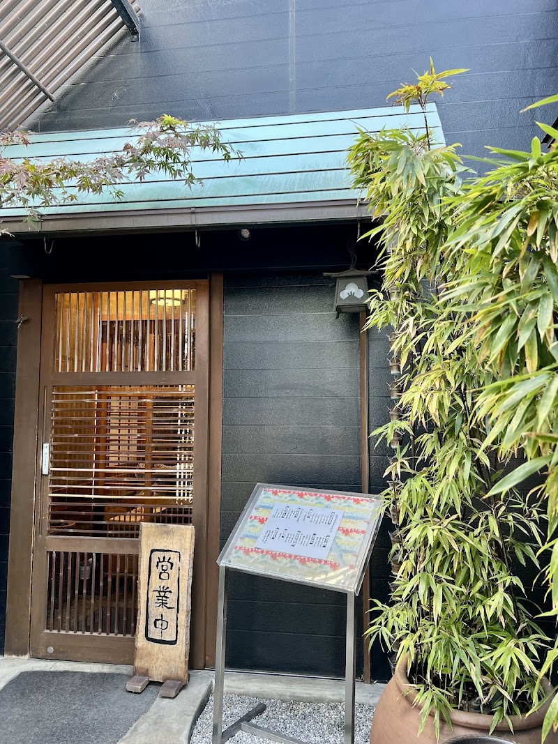 一久庵