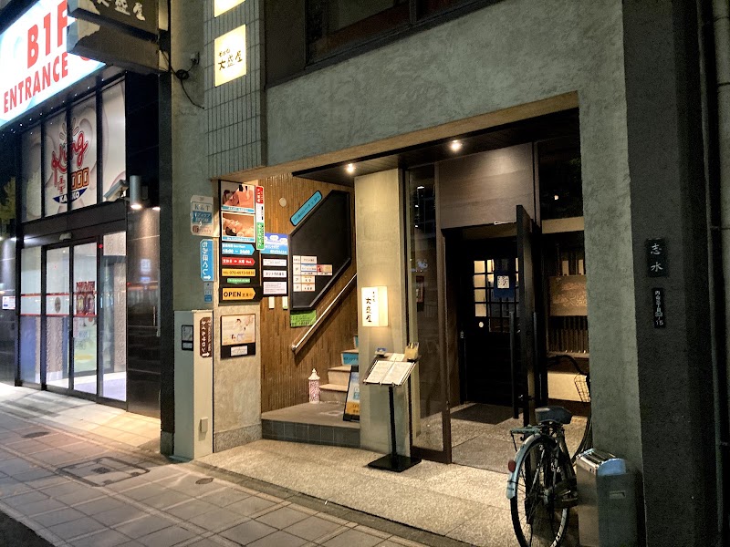 大盛屋