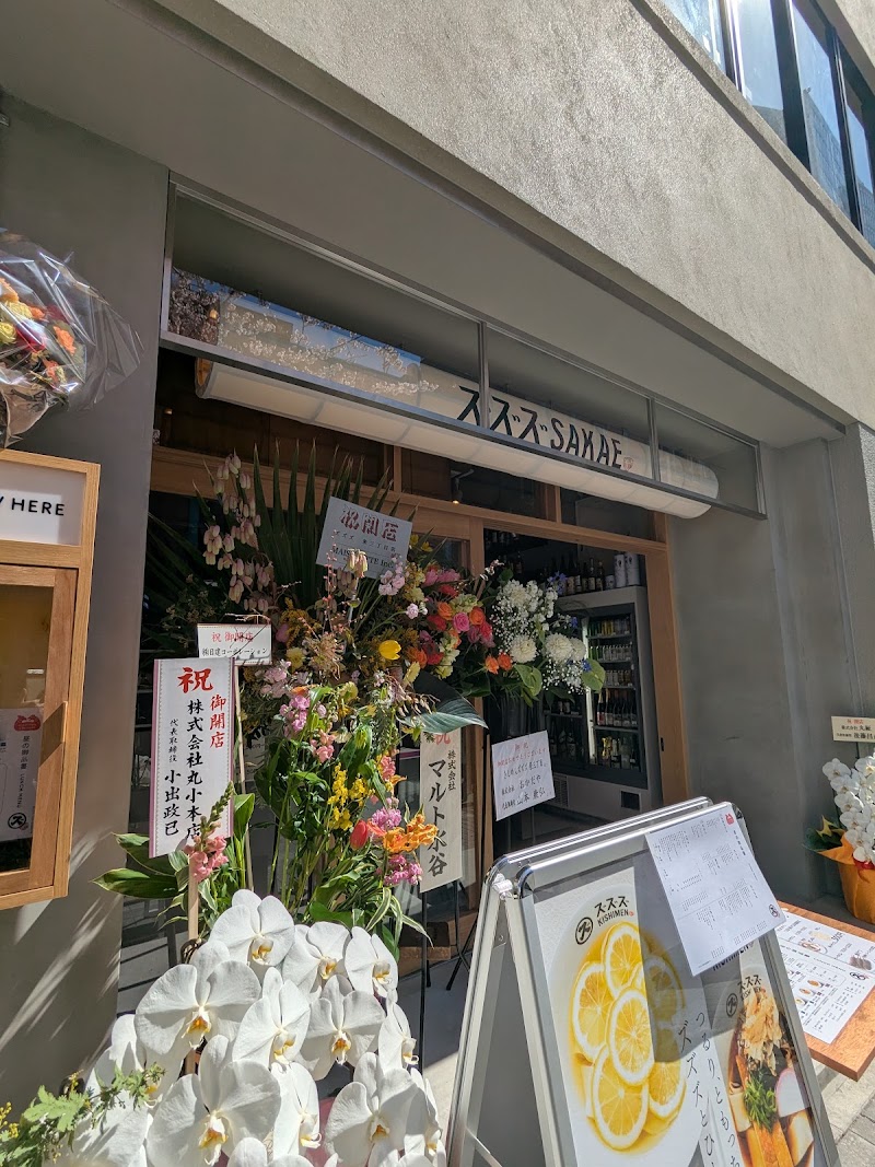 きしめんズズズ 栄3丁目店