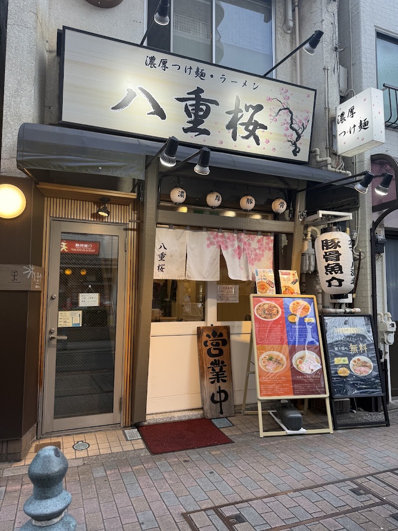濃厚つけ麺・ラーメン 八重桜の店舗写真