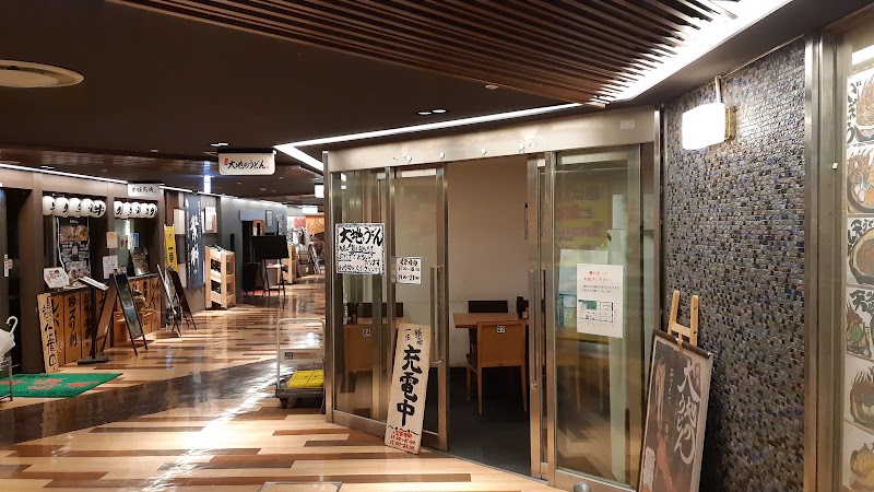 大地のうどん 博多駅ちかてん
