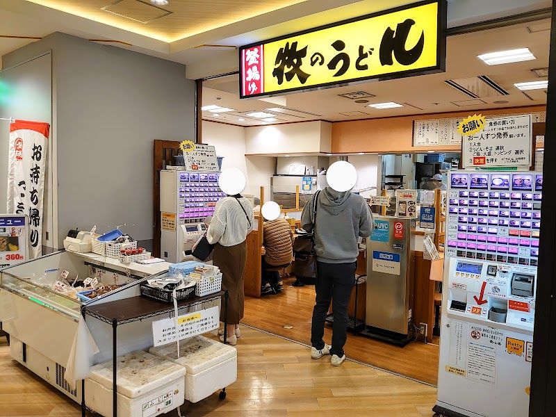牧のうどん 博多バスターミナル店