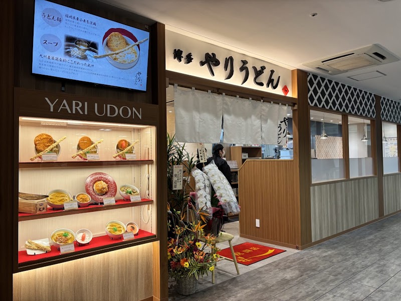 博多やりうどんソラリアステージ店
