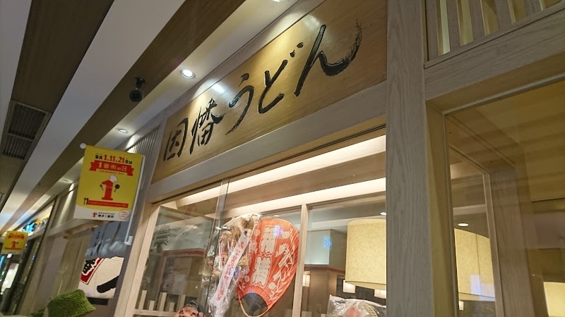 因幡うどん 博多一番街店