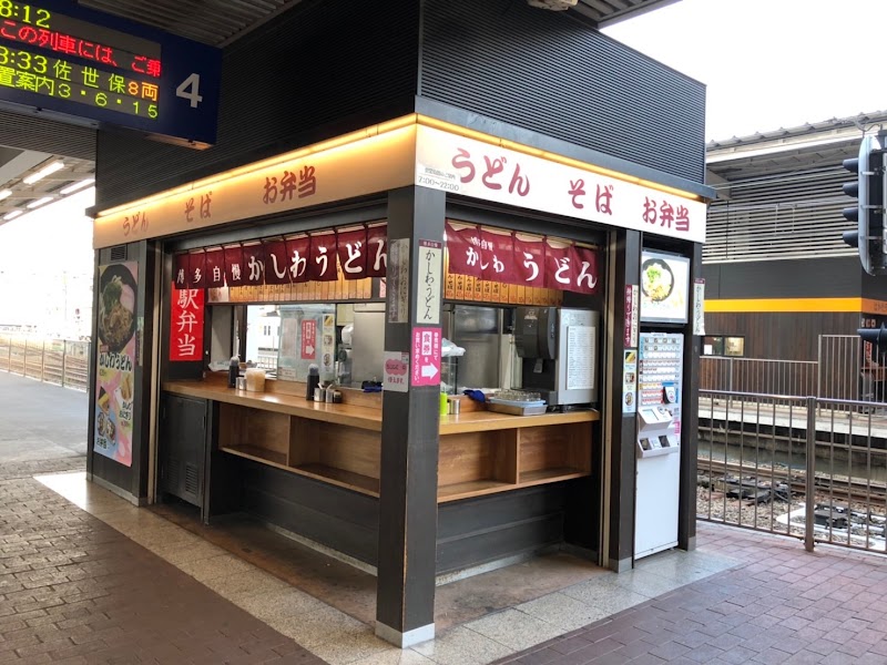 博多ホームうどん店