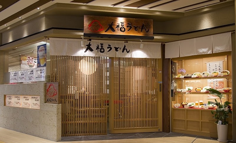 博多やわごし 大福うどん博多1番街店