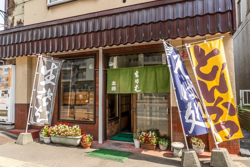 そば処 本陣 本店