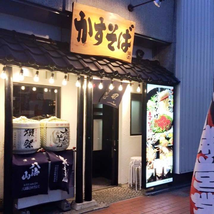 かすそば 風土.すすきの本店