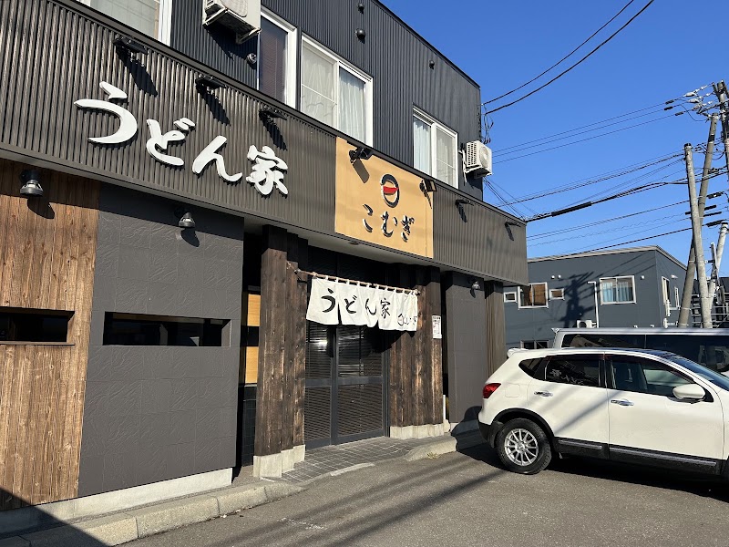 うどん家こむぎ