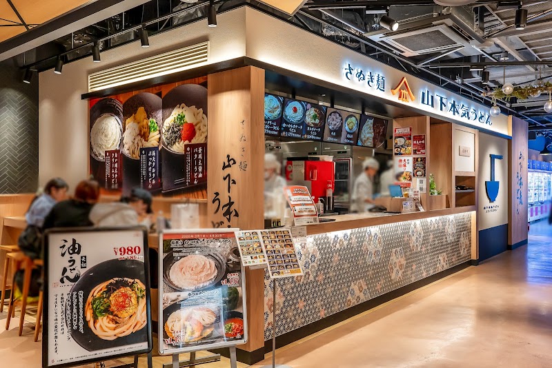 山下本気うどん COCONO SUSUKINO