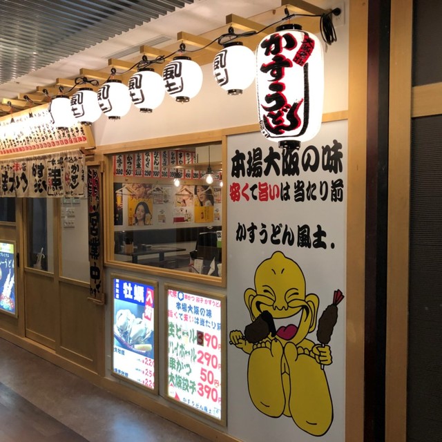 かすうどん 風土.
