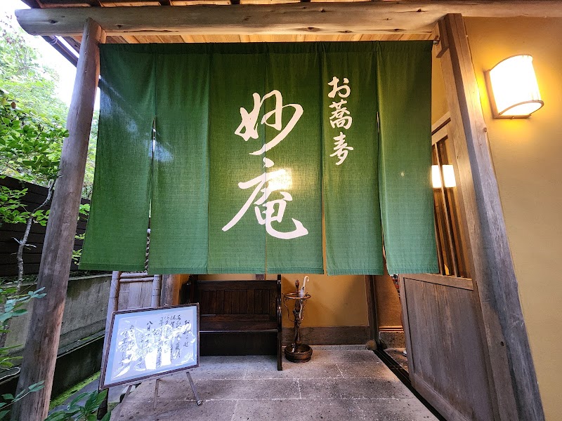 お蕎麦 妙庵