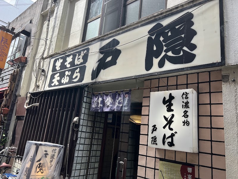 戸隠生そば本店