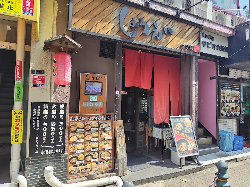 しょうえい