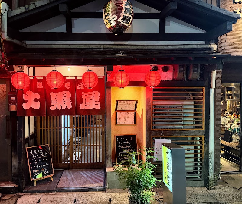 出雲そば大黒屋 本店