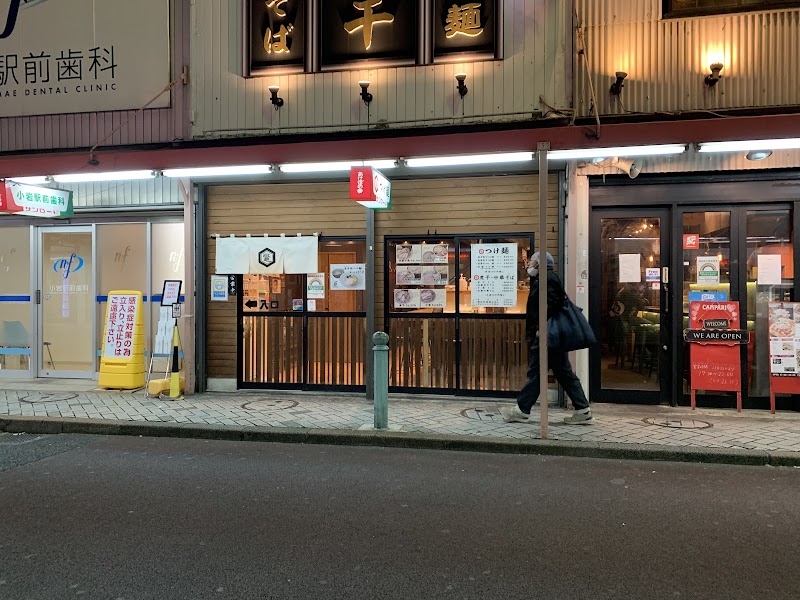 つけ麺 ｢鼈｣の店舗写真