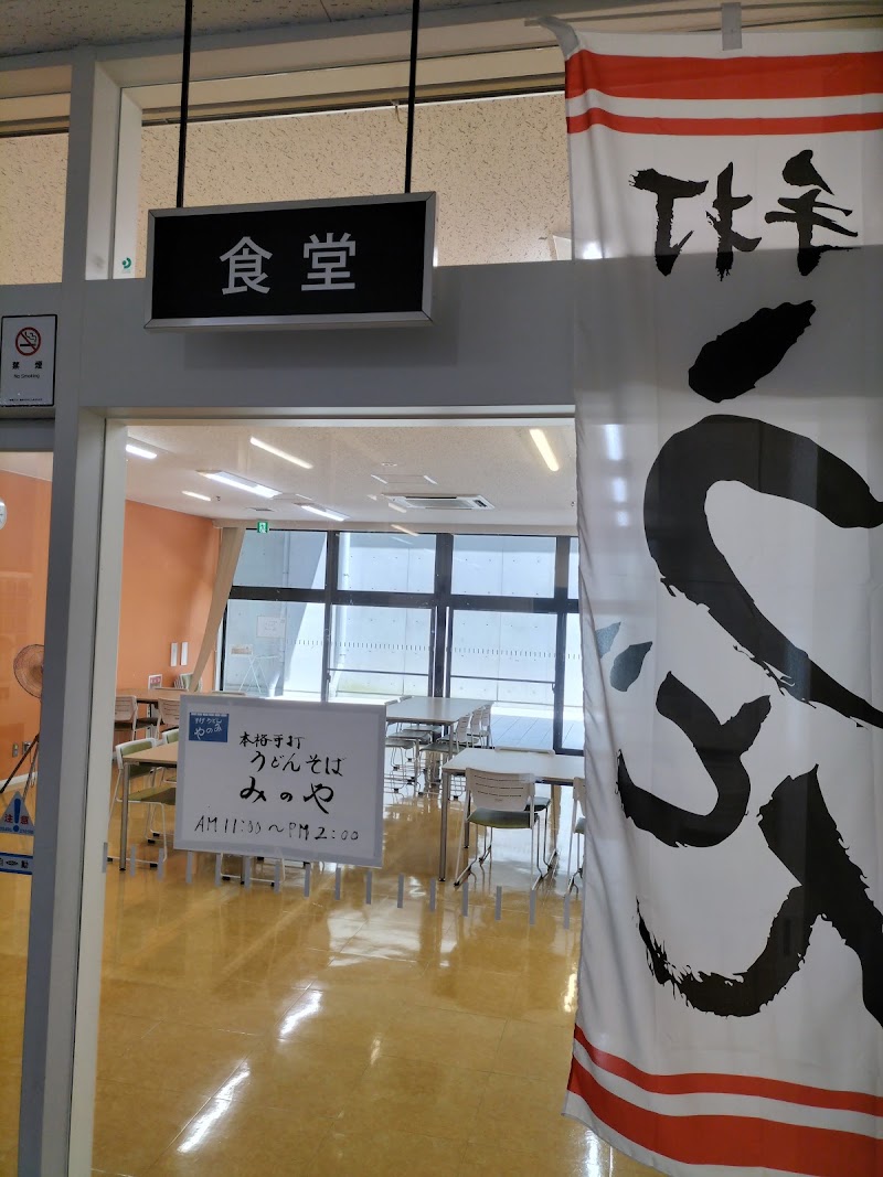 本格手打ち うどん・そば みのや 熊本市水道局内店