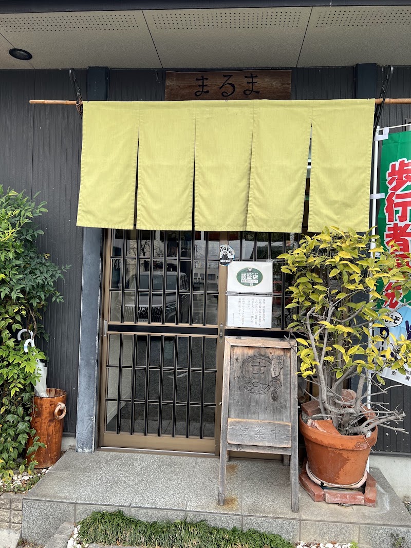 まるまうどん
