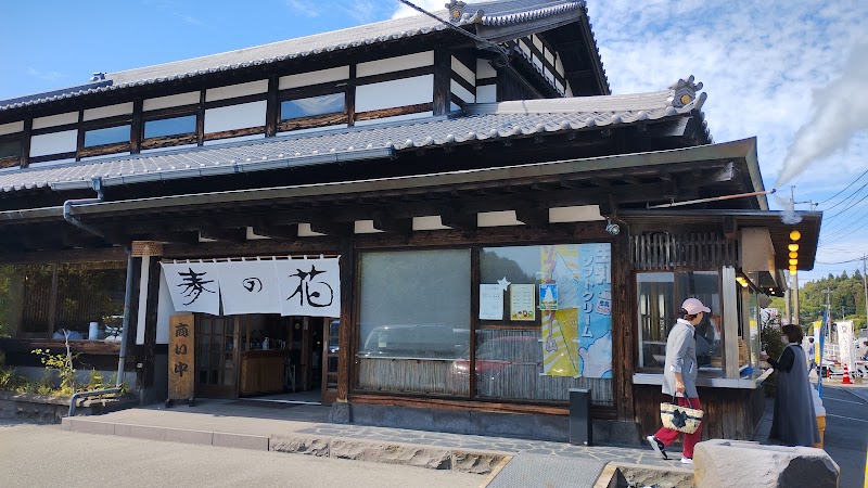 釜揚げうどん麦の花