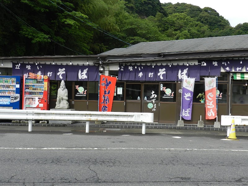 あずまの 梅ヶ渕店