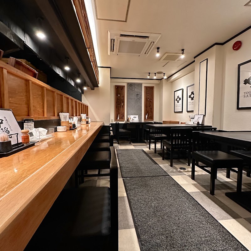 釜揚げうどん 戸隠 さつま庵