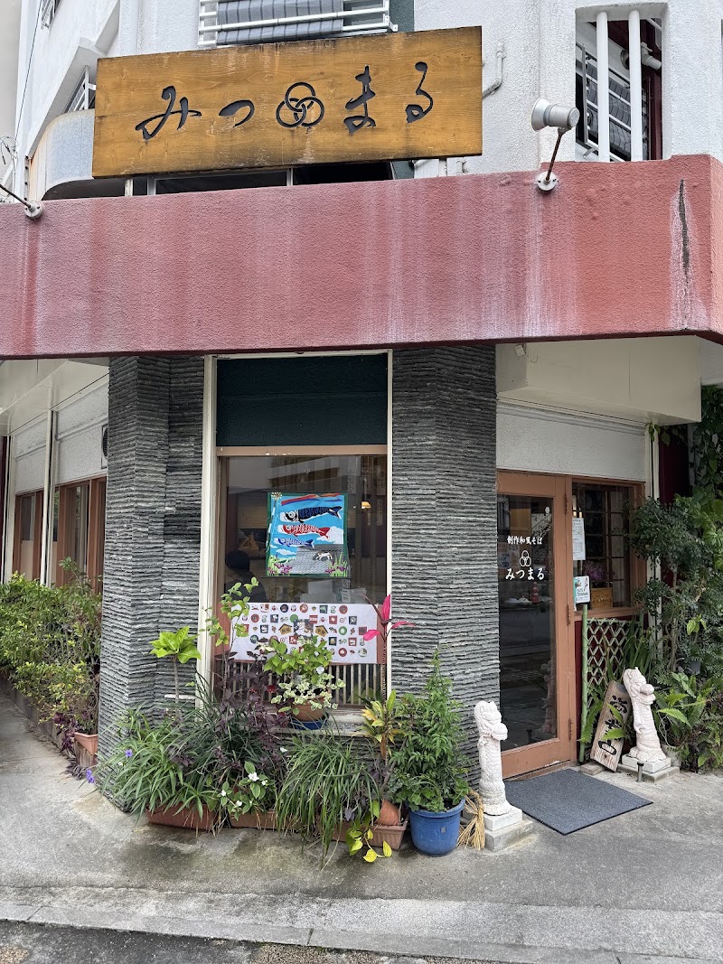 日本そばみつまる
