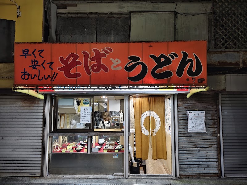 さぬき屋