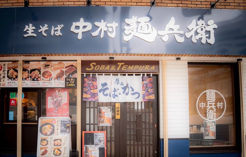 生そば 中村麺兵衛 沖縄県庁前店