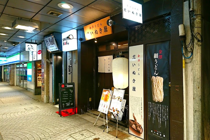だいぬき屋