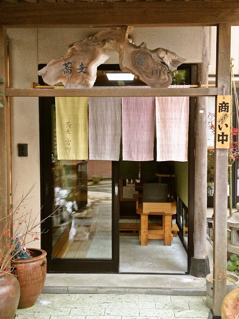 宮川