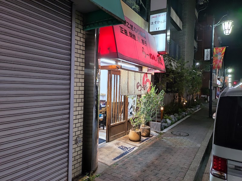 らーめん殿