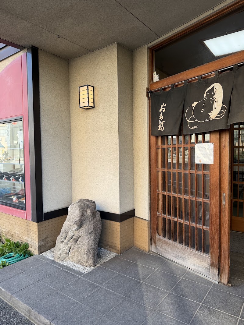 お多福 長町店