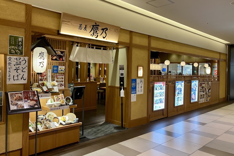 蕎麦 鷹乃