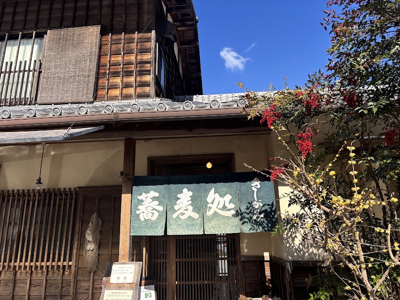 蕎麦処きしがみ