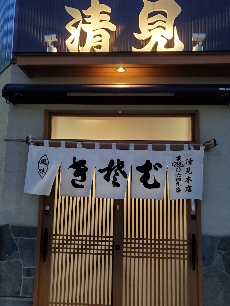 清見そば 本店