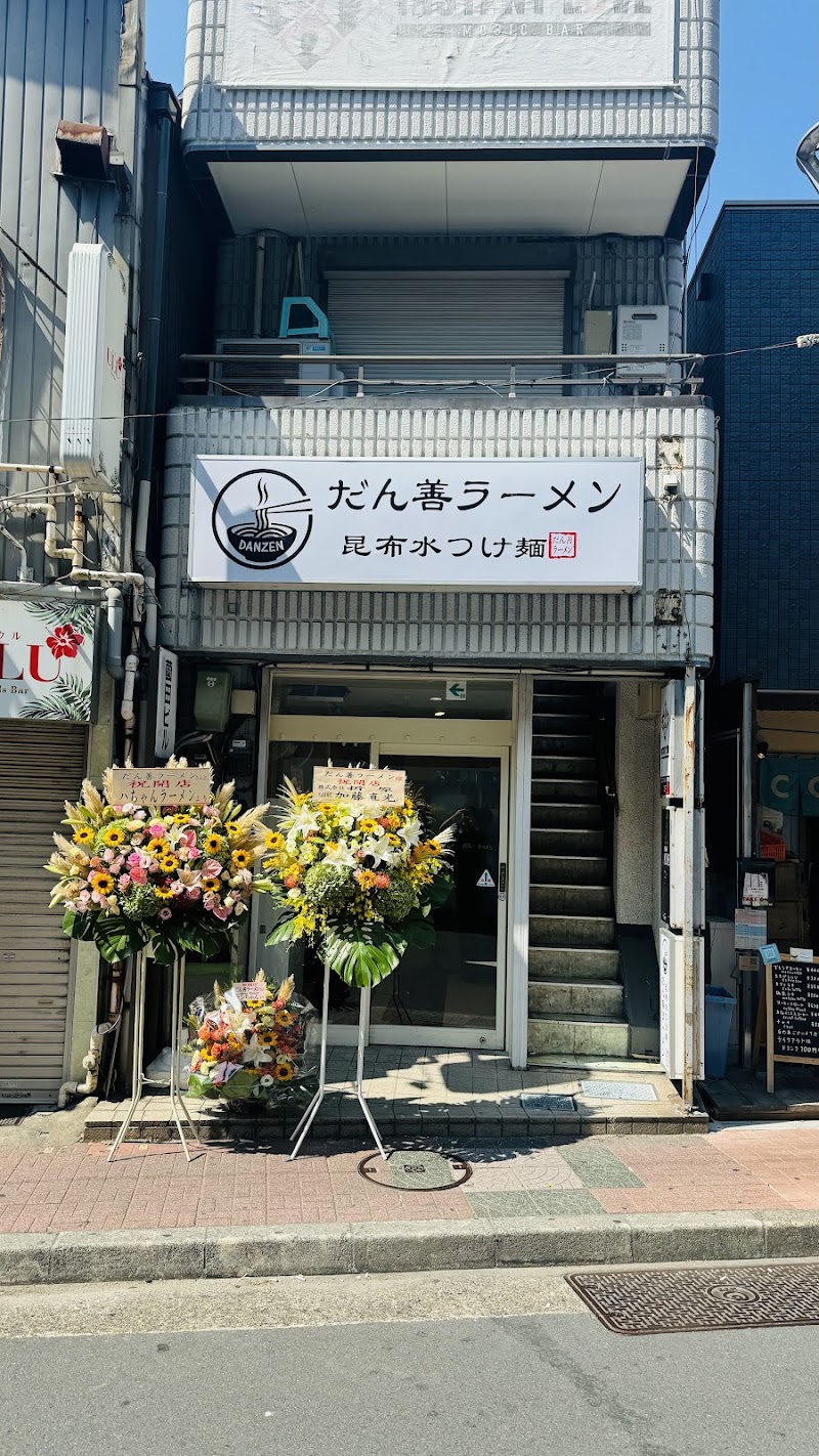 だん善ラーメン