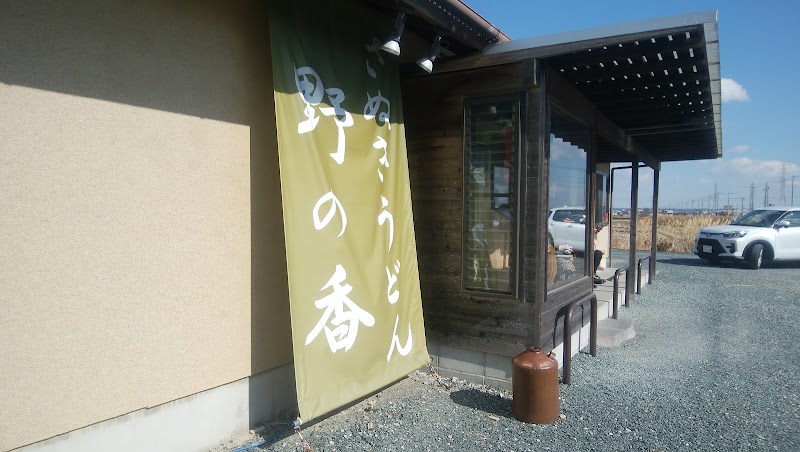 野の香