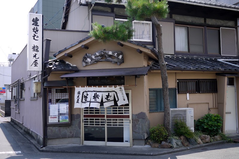 龍光屋