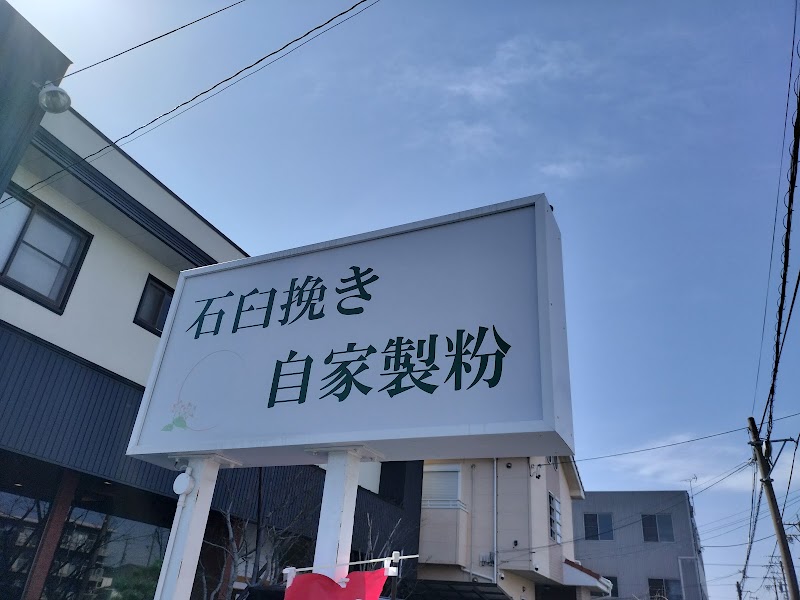 手打ちsobaya・小料理