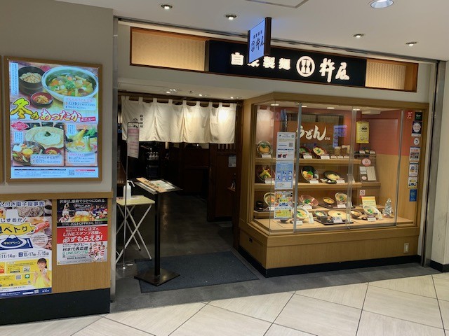 自家製麺 杵屋 浜松メイワンエキマチ店