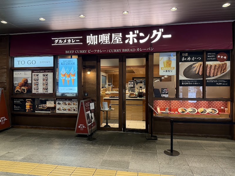 咖喱屋ボングー NEWoMan新宿店