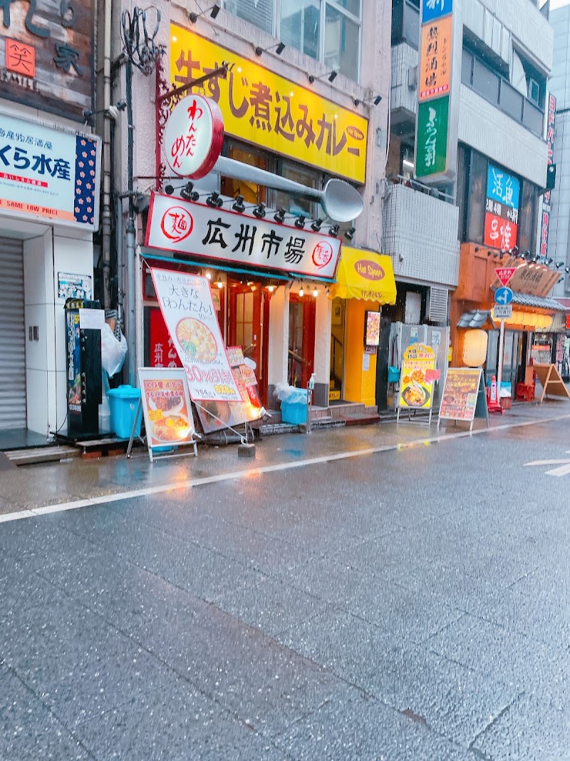 カレー専門店 Hot Spoon 西新宿店
