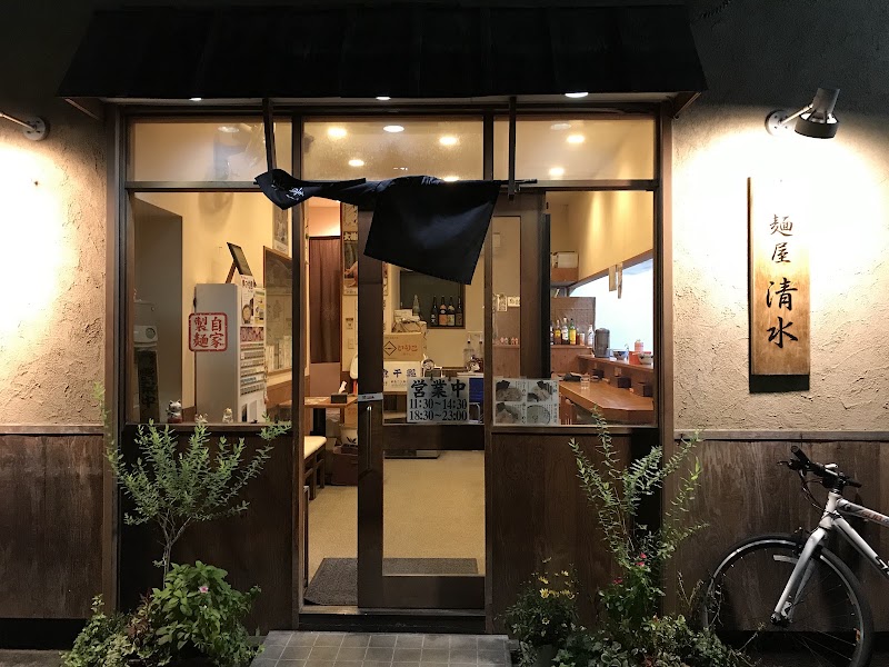 麺屋清水