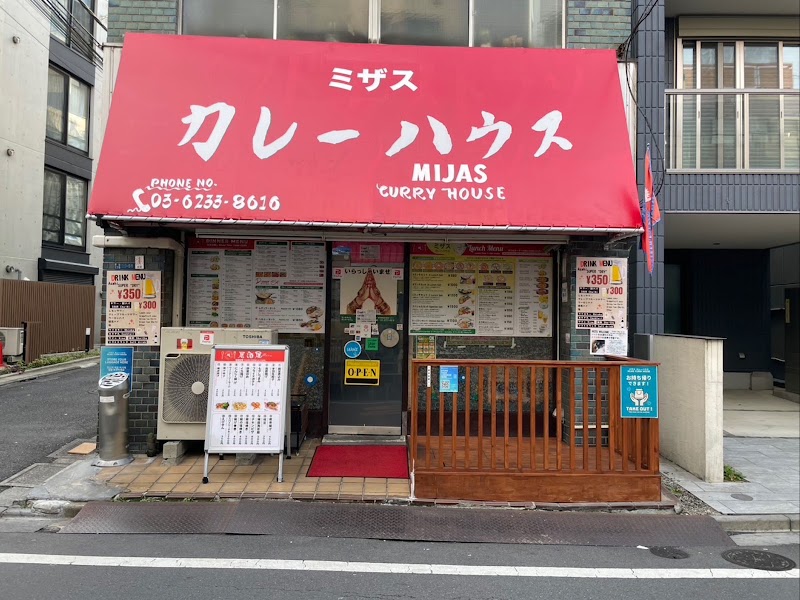 ミザス カレーハウス