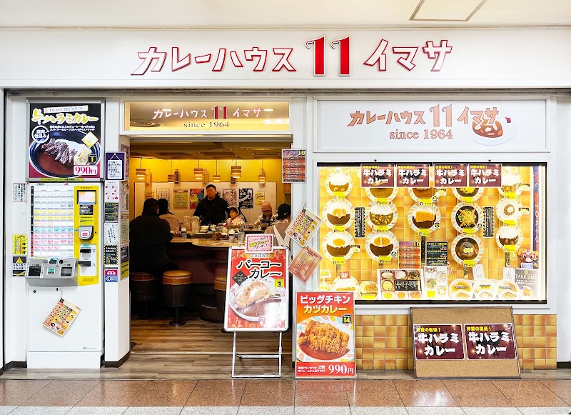 カレーハウス11イマサ